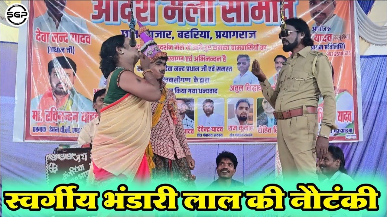 भाग 10 नौटंकी मशहूर आप हो जाए खूश