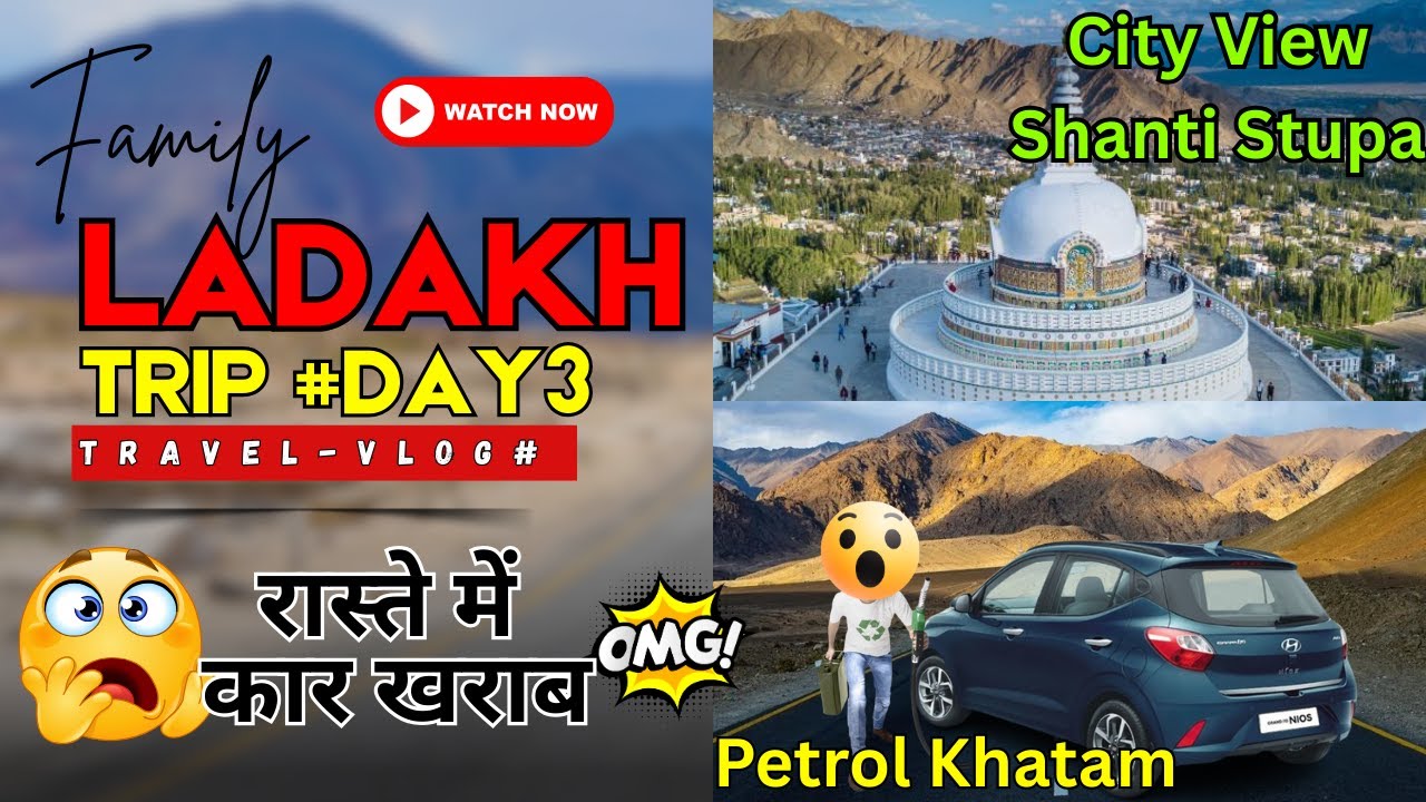 DAY -3 Vlog in Ladakh |Aaj humari car bich raste m band hogyi 😰|aaj hum gye leh explore karne#vlog