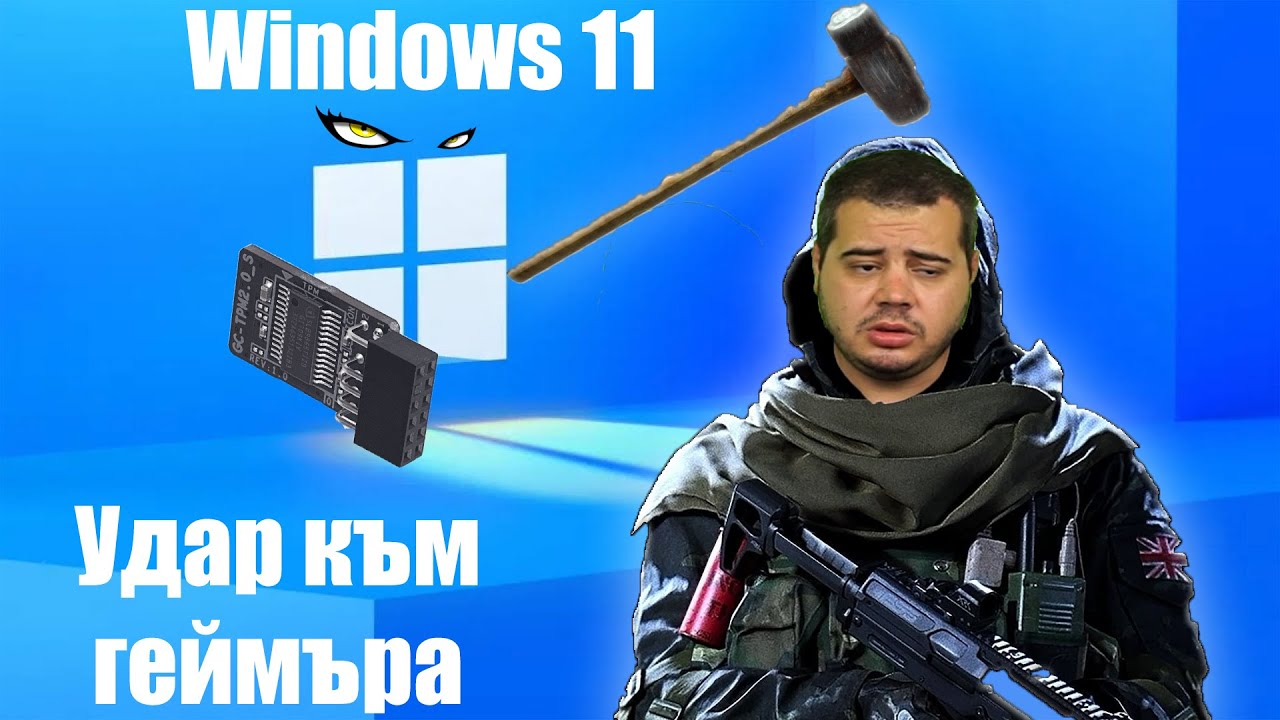 Windows 11 - ударът от Microsoft към обикновения геймър!
