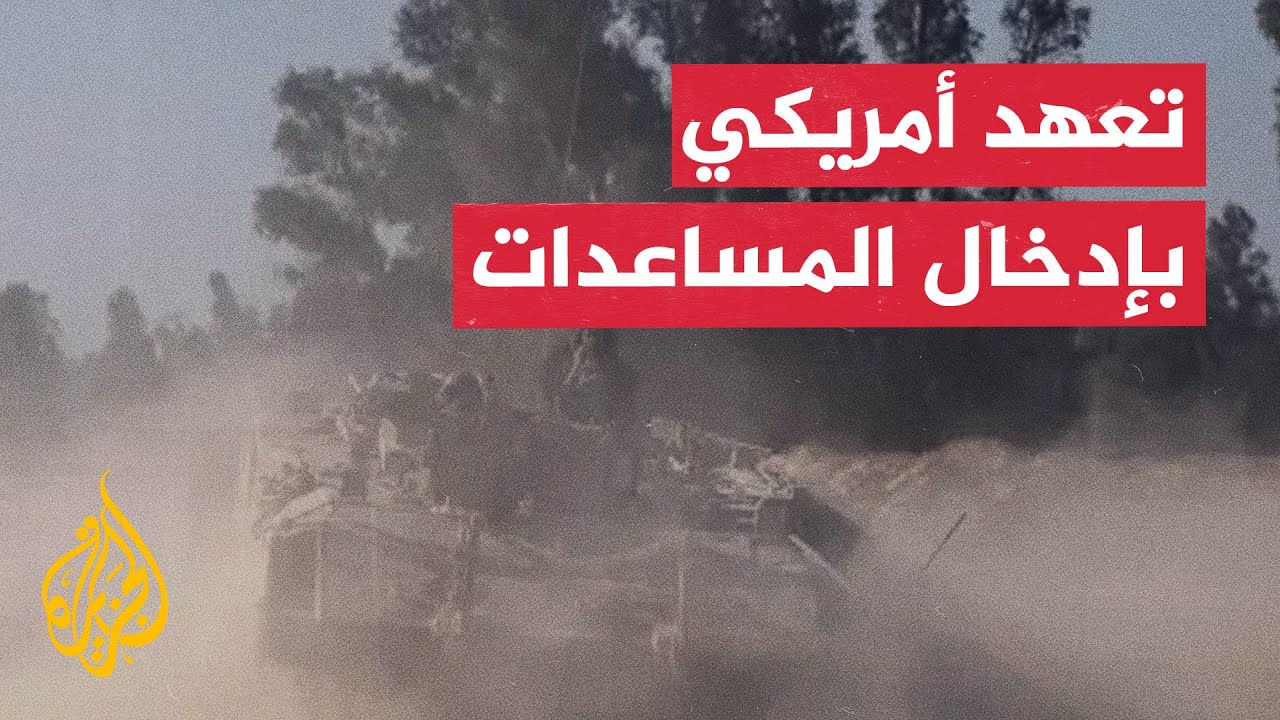 الجيش الإسرائيلي: بدأنا عملية برية واسعة شمال وجنوب غزة