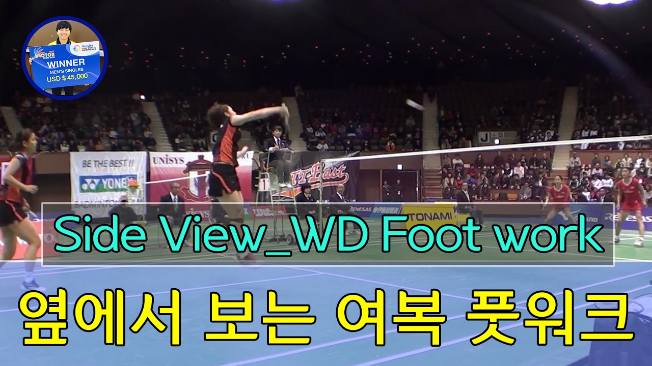 [여복 배드민턴 베스트랠리] 바로 옆에서 보는 여자복식 풋워크/[Women's Doubles best rally] WD badminton foot work_Side view