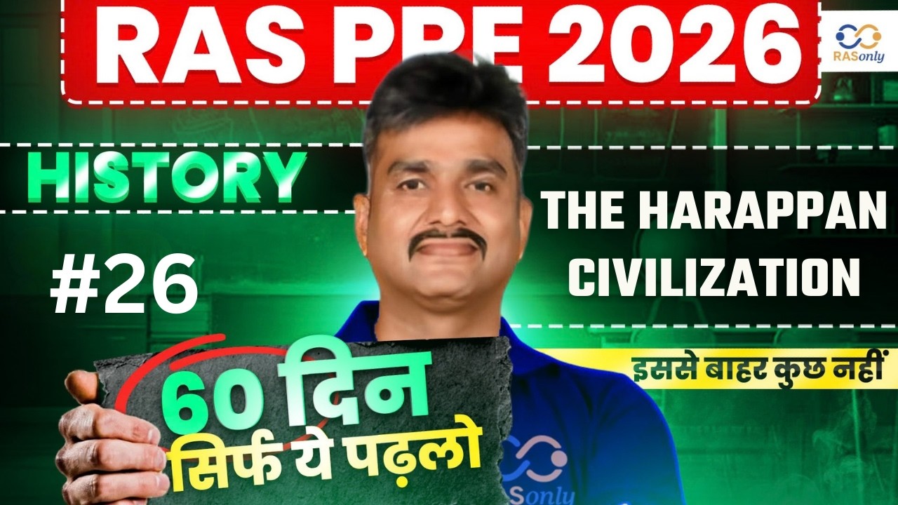 RAS Pre 2026 Indian History ✅ Ancient History &ndash; The Harappan Civilization by Alok Sir | RASonly