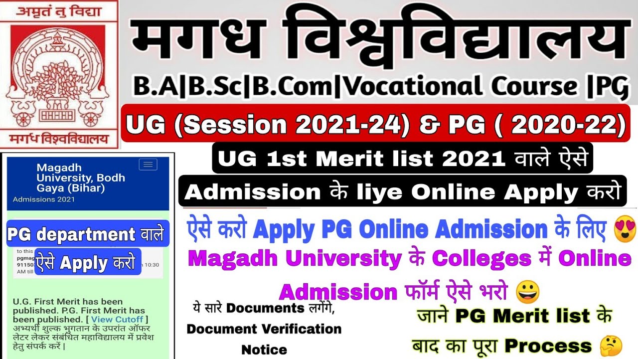 Magadh University UG Online Admission Apply, How to Apply Online Admission form in UG & PG Courses