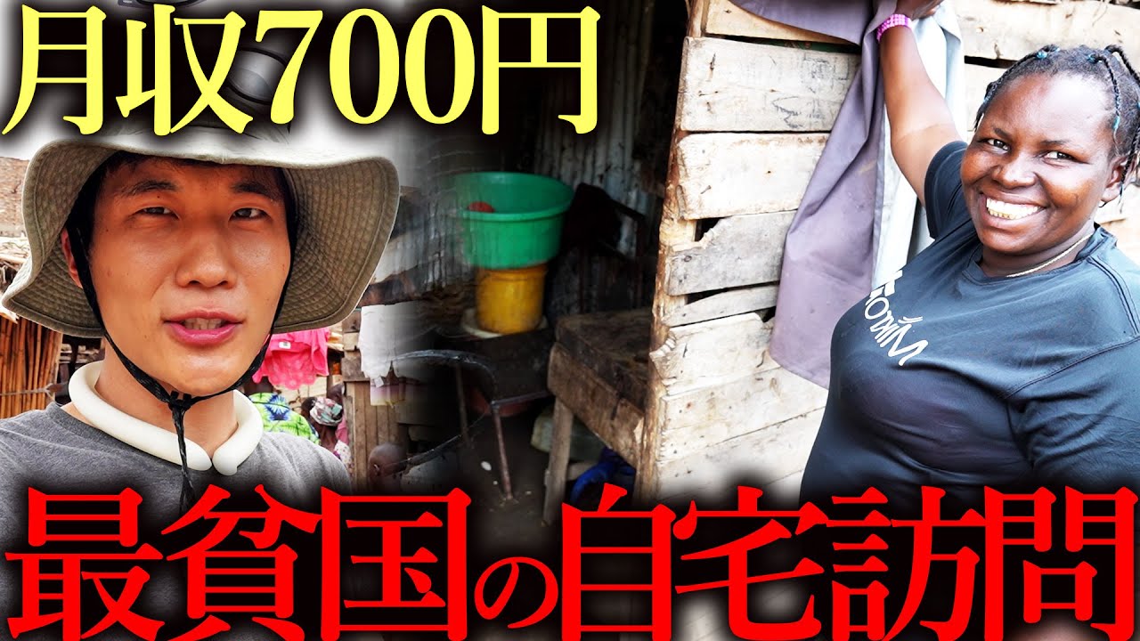アフリカで一番貧しい国の「日常生活」がとんでもなかった【最終話】