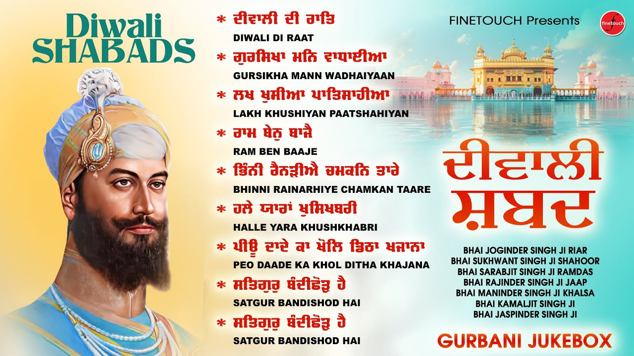 Non Stop Shabad Gurbani Kirtan : Diwali Shabad Jukebox 2024  | Shabad | Non Stop Shabad 2024