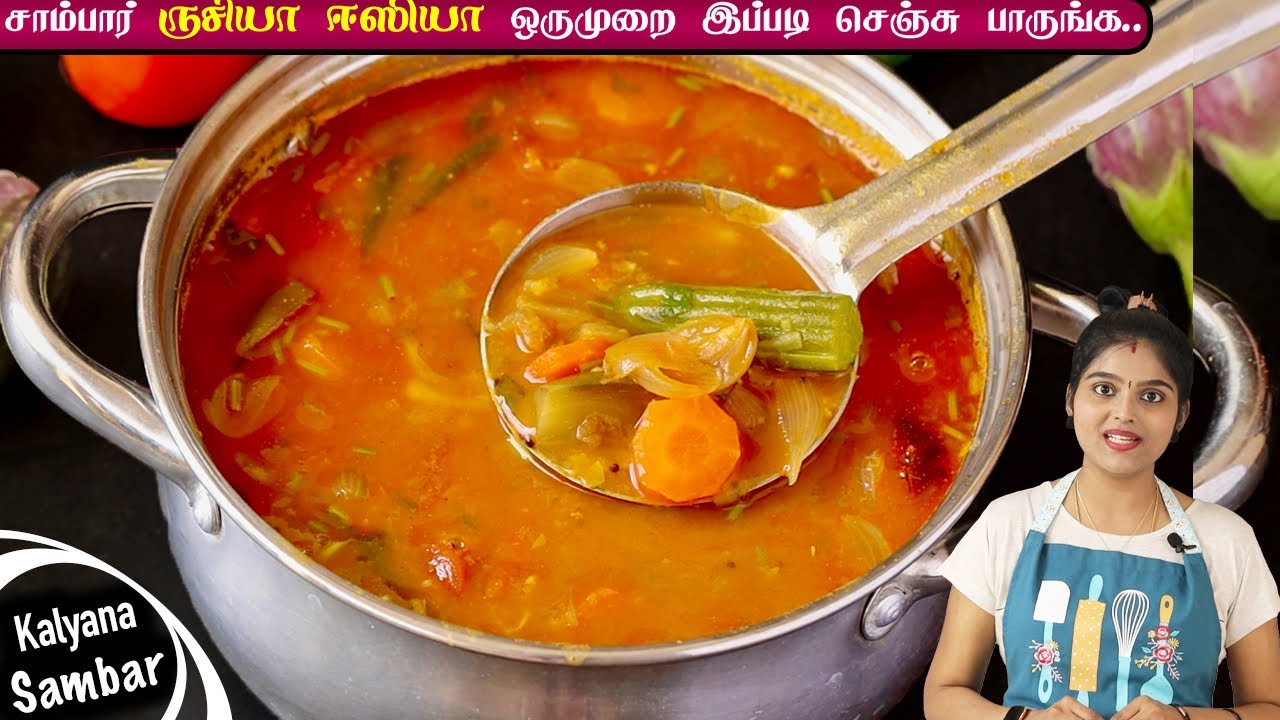 வீடே மணக்கும் கல்யாண சாம்பார் ஹோட்டல் சுவையில் | kalyana sambar | hotel style sambar | Sambar Recipe