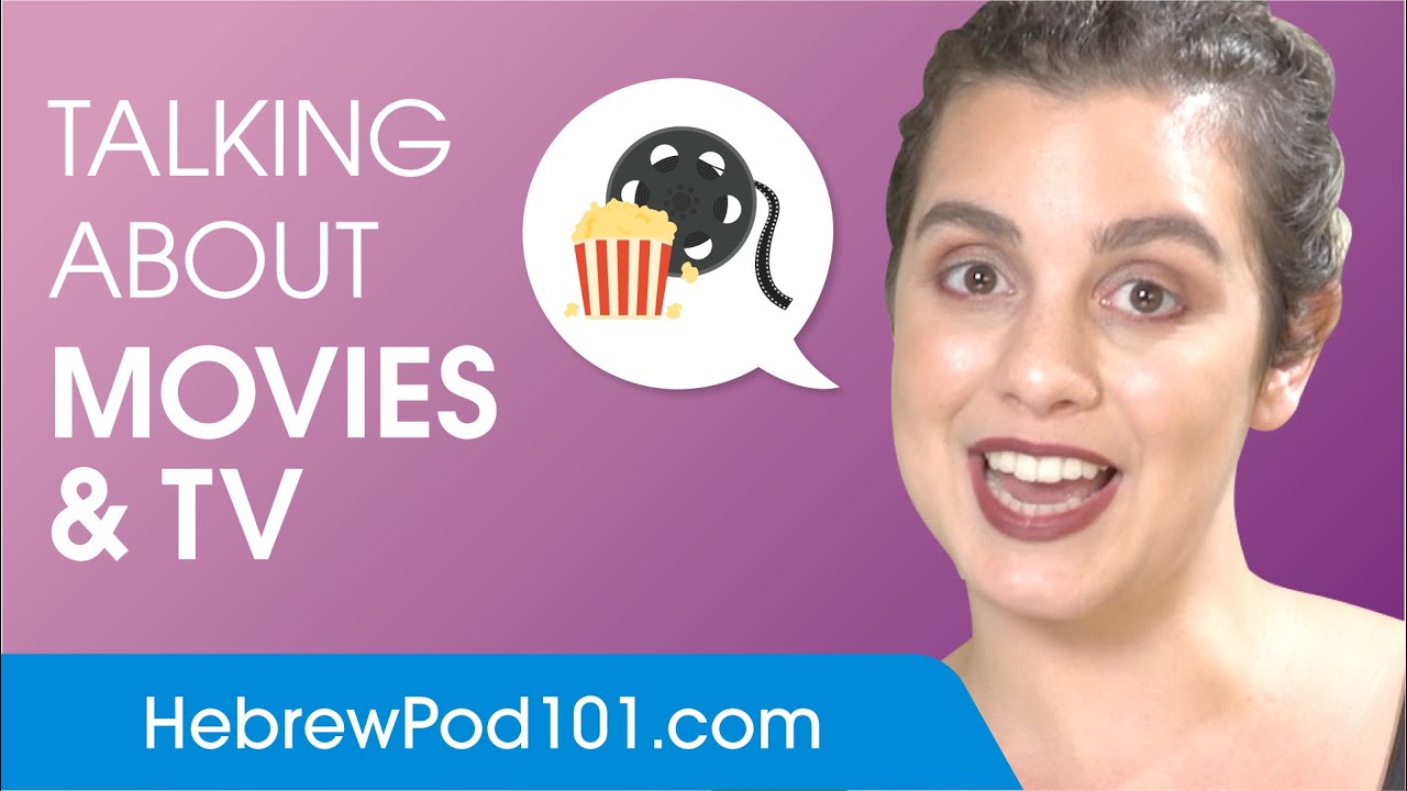 Talking About Your Favourite Movies - Hebrew Conversational Phrases