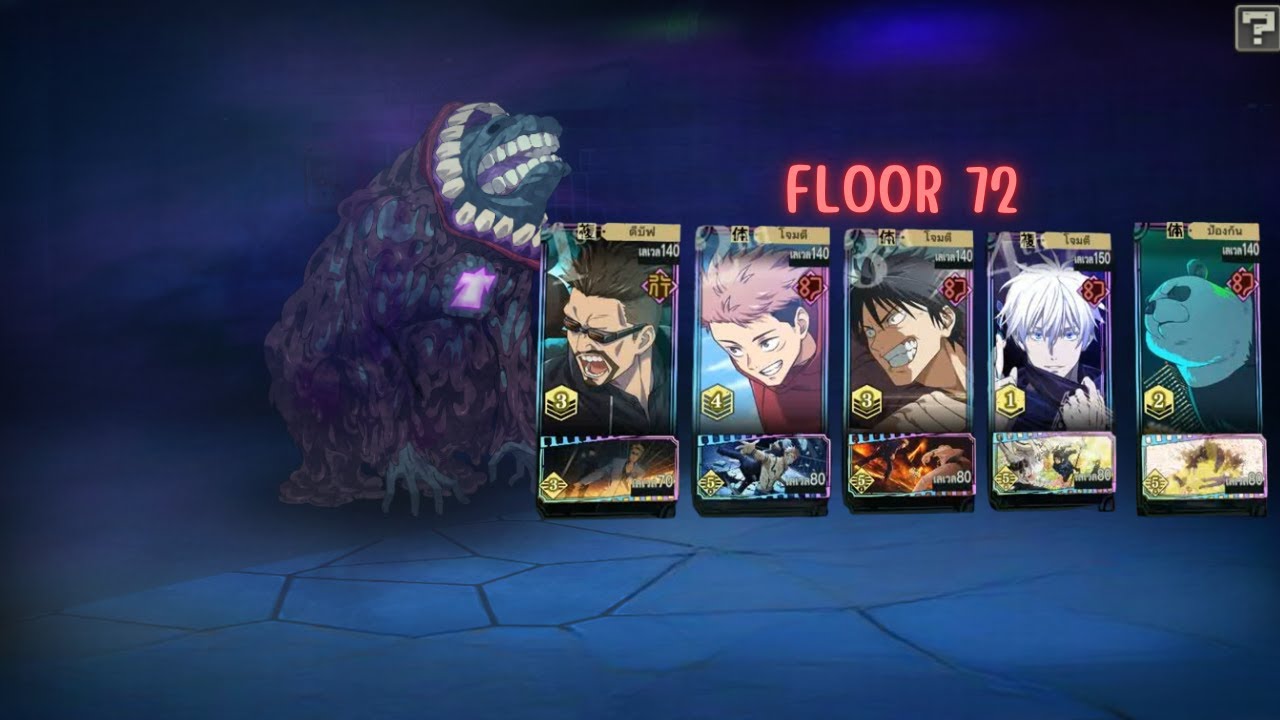 Jujutsu Kaisen Phantom Parade : Tower Floor 72