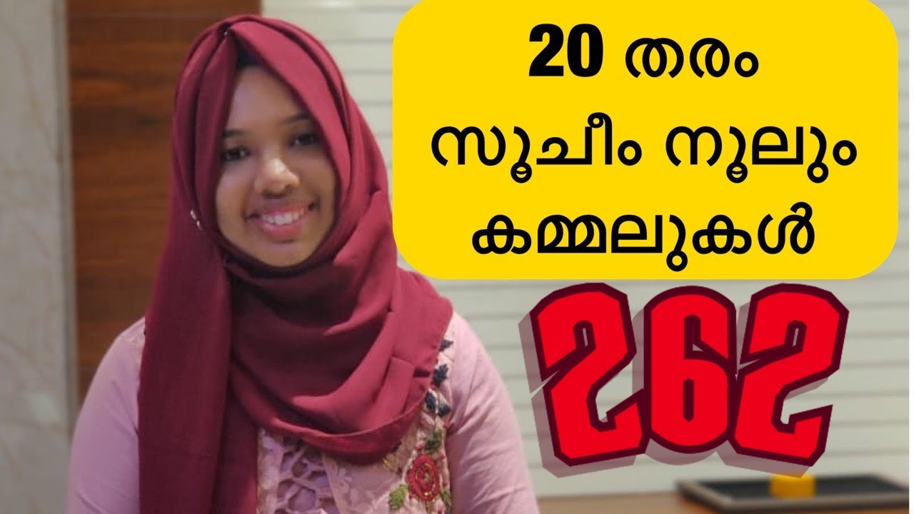 SOOCHIYUM  NOOLUM EAR RINGS | 20 തരം സൂചീമ് നൂലും കമ്മലുകൾ കണ്ടു നോക്കൂ|Nakshathra 916 gold