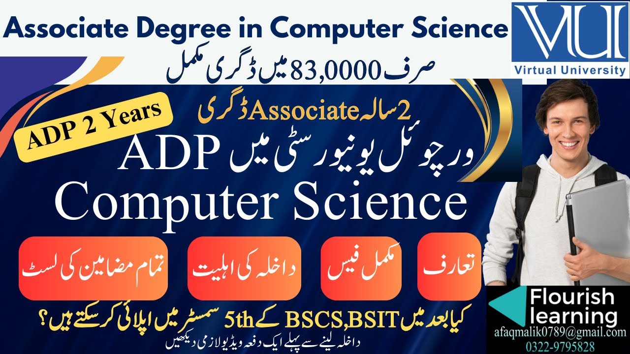 ADP in Computer Science /Associate Degree Computer Science /Virtual University Admission 2025