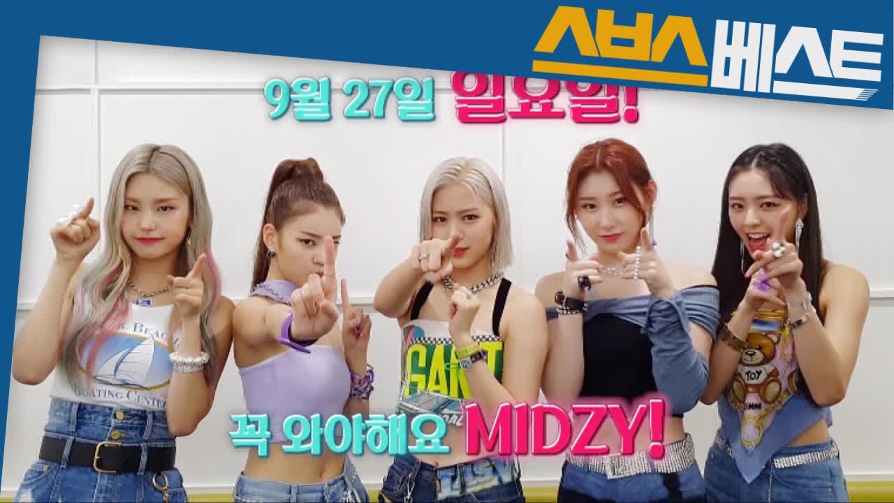 [ITZY 베스트] [슈퍼온택트] 2020 슈퍼온택트 &lsquo;DAY 1 라인업&rsquo; ☆ITZY★ #ITZY #SBSBEST