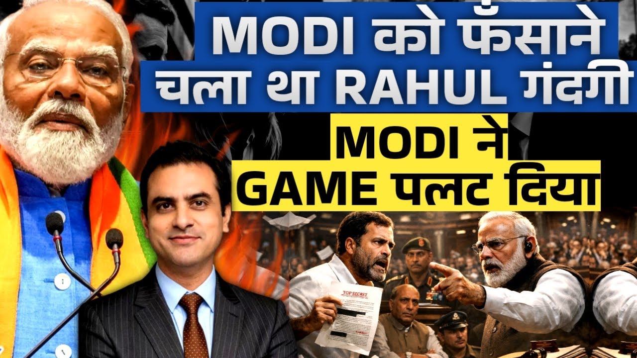 MODI को फँसाने चला था RAHUL गंदगी.. Modi ने Game पलट दिया | CWSJ-3015 | Sumeet Jain