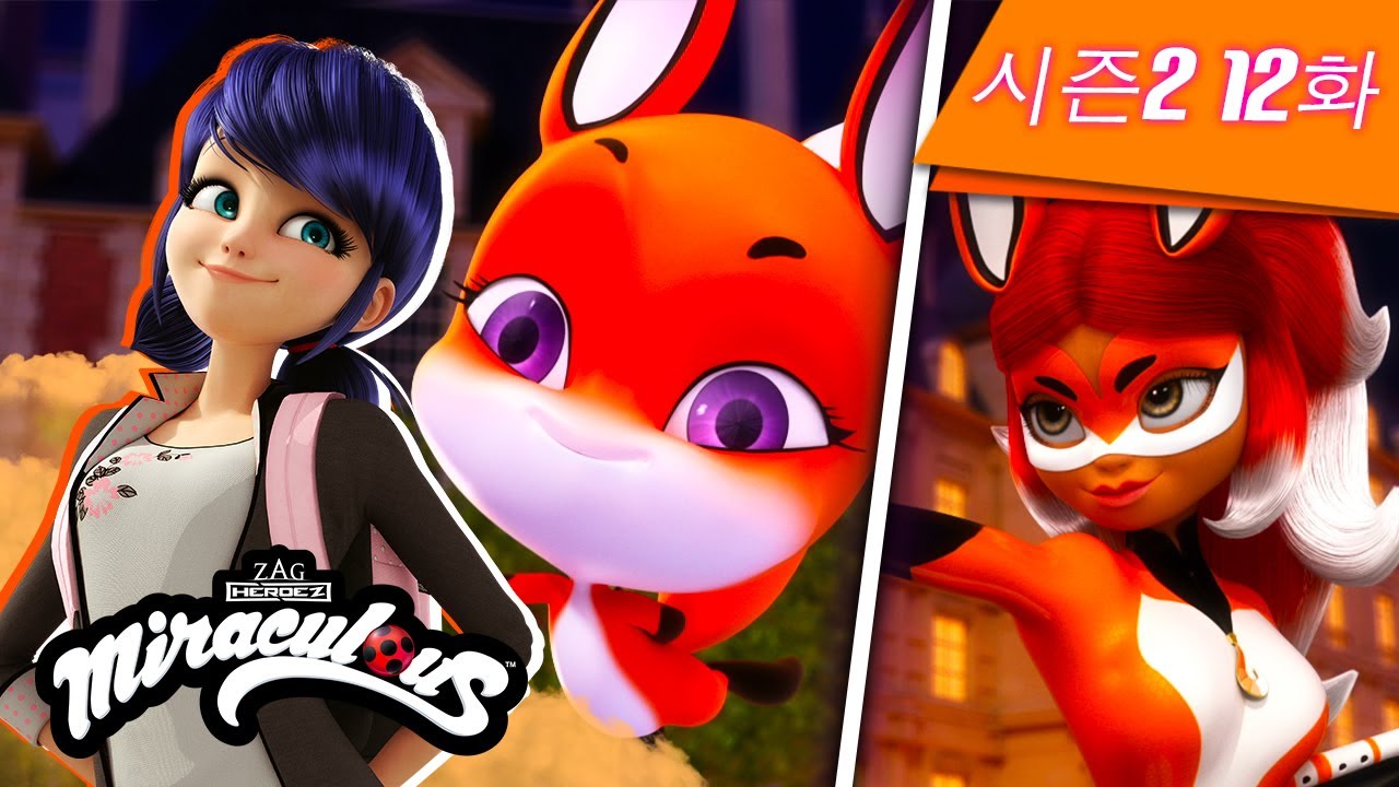 미라큘러스 🐞 꼬마 악동, 사포티 🐾 | 전체 에피소드 ▶️ 시즌2 12화