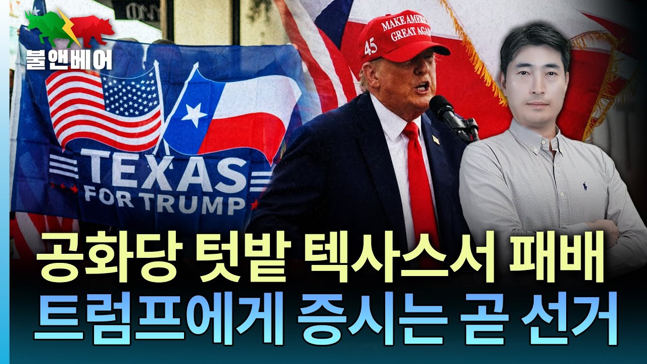 [홍장원의 불앤베어] 美증시, 워시 효과 비껴갔다. 트럼프 