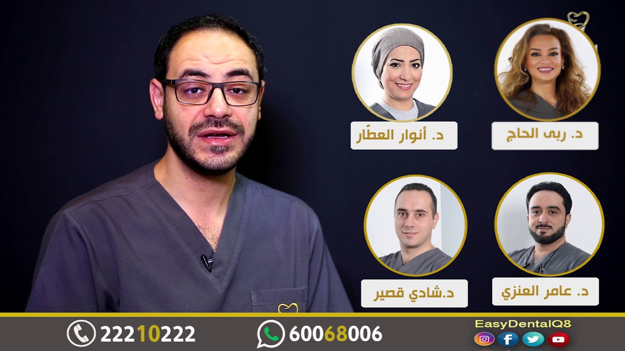 أهم ما يميز مركز إيزي دنتل