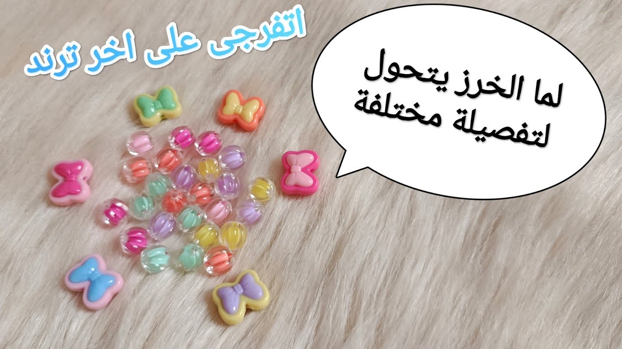 مش مجرد استراب فون ديه لمسة استايل تليق بيكى ❤ مستنيين ايه تعالوا معايا بسرعة شوفوا الفيديو 😉