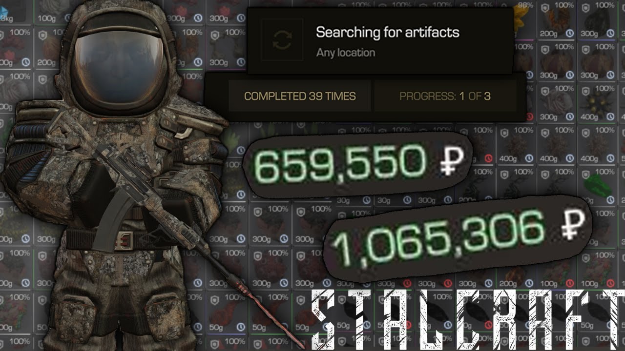 Как я зарабатываю миллионы, охотясь за артефактами в STALCRAFT:X!