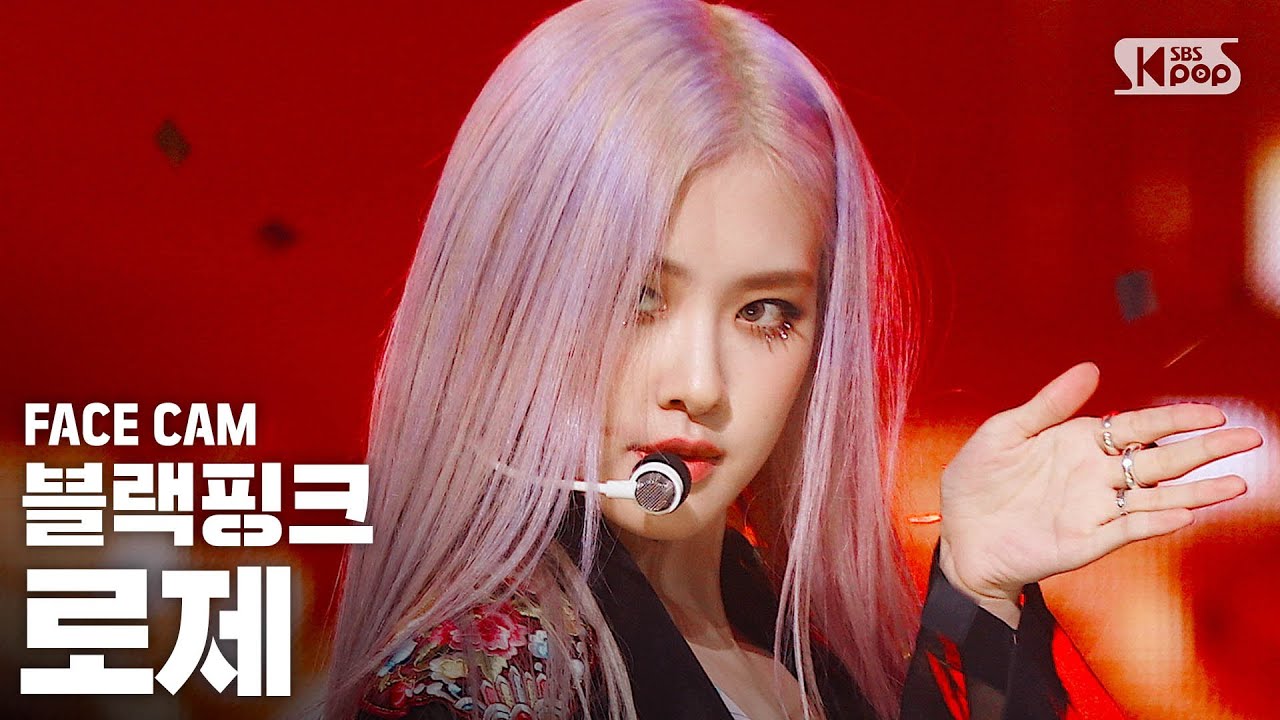 [페이스캠4K] 블랙핑크 로제 'How You Like That' (BLACKPINK ROSÉ FaceCam)│@SBS Inkigayo_2020.7.5