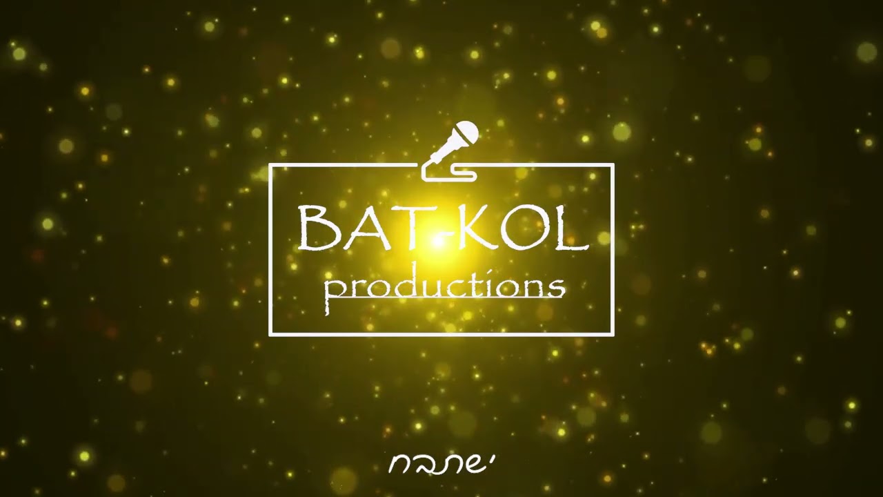 שיר לבת מצווה | תהל | ישתבח | אולפני בת קול | (שירת נשים)