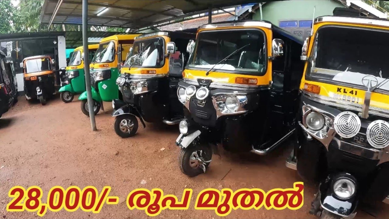 BEST USED AUTORICKSHAW FOR SALE|28000 രൂപ മുതൽ|MDS CREATION