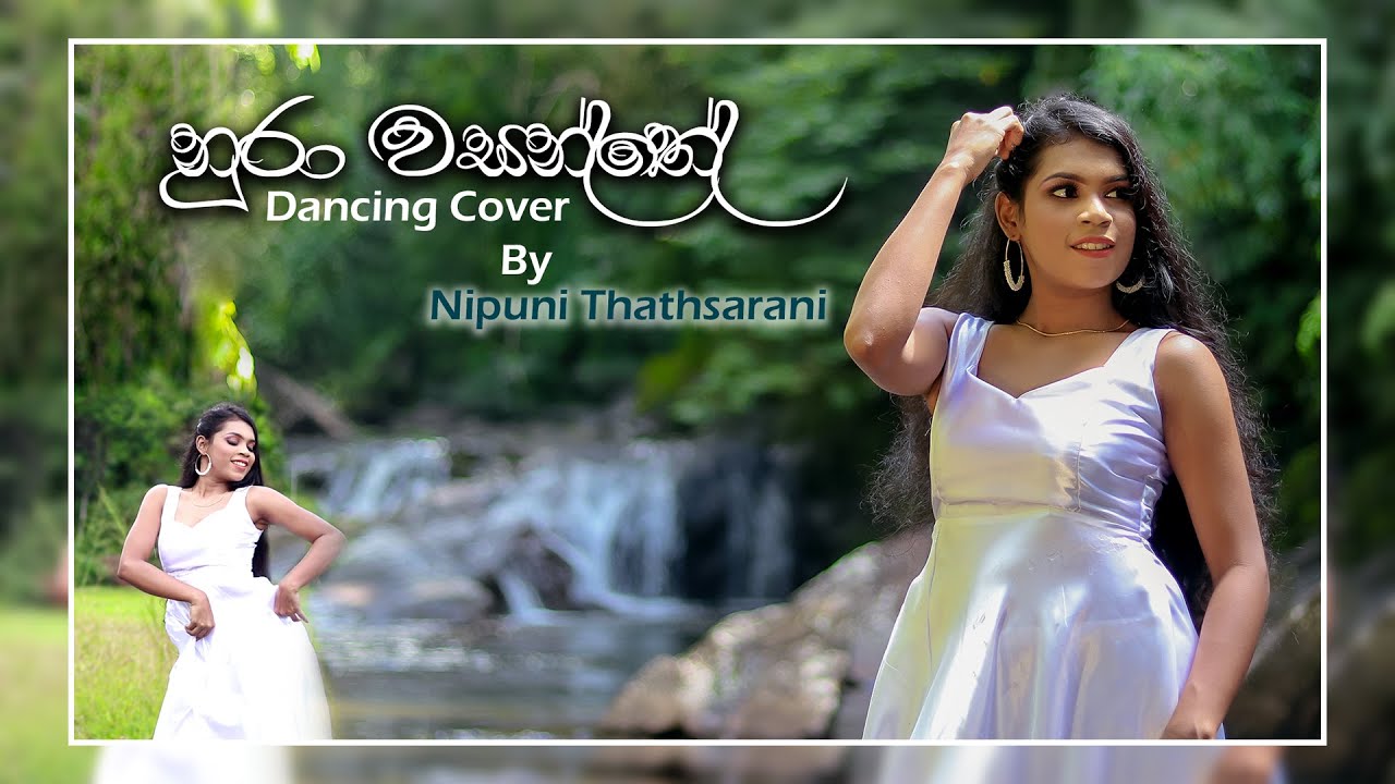 Nura Wasanthe | Dancing Cover | Nipuni Thathsaranai