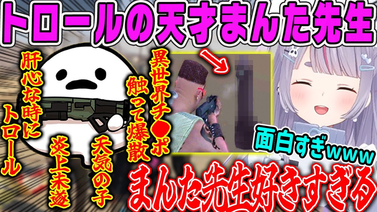 【スト鯖GTA】トロールの天才しろまんた先生とゆくギャング団HAHAミミたやダイジェスト【兎咲ミミ・mother3・八雲べに・ぶいすぽVCRGTA】