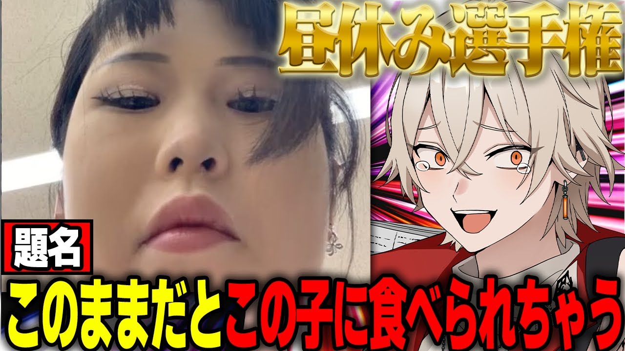平日の昼間にvtuberを見てる人達がヤバすぎるwww
