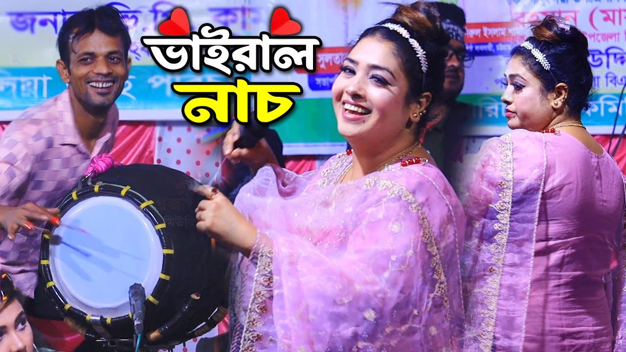 তাসলিমা সরকারের গানে মঞ্চের উপর দর্শকদের উরাধুরা নাচ । Taslima Sarkar । Dj Baul Gaan । Viral Dj Gaan