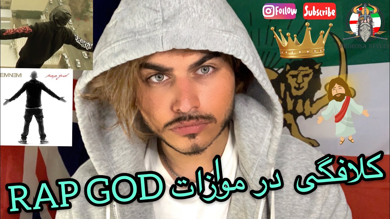 REZA PISHRO - KALAFEGI ( BRITISH REACTION )