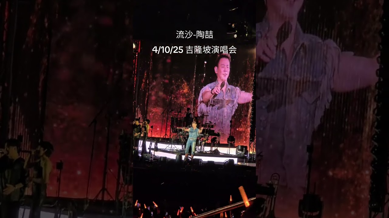 陶喆 吉隆坡Soul Power II 流沙