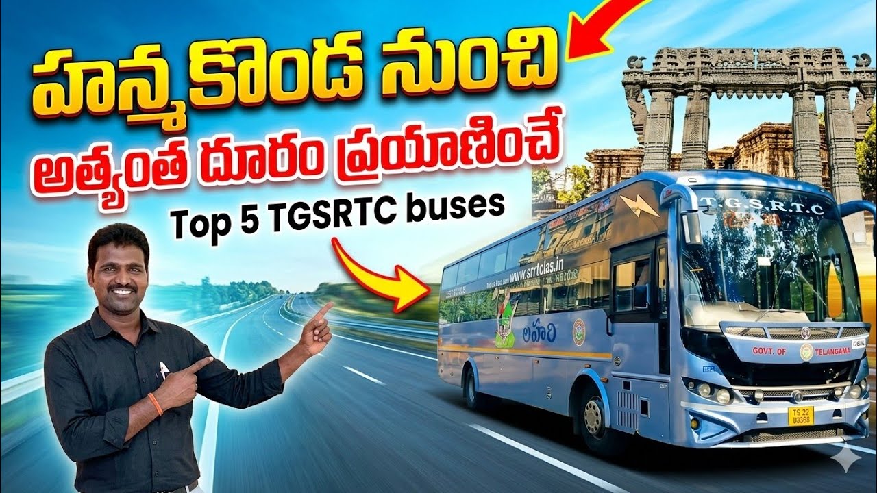 హన్మకొండ నుంచి అత్యంత దూరం ప్రయాణించే TOP 5 TGSRTC బస్సుల యొక్క పూర్తి వివరాలు 