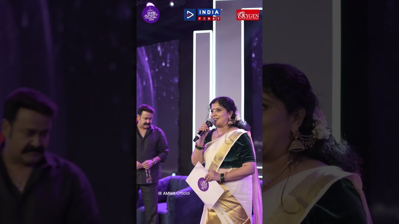 AMMA Kudumba Sangamam 2026 Inauguration Ceremony | Suresh Gopi | Mohanlal | Shwetha Menon