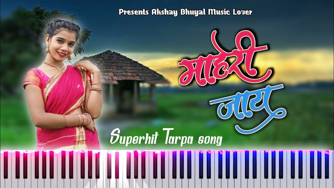 माहेरी जाय 🎋// MAHERI JAAY 🥳// SUPERHIT😍TARPA SONG 2025 // KEYBOARD COVER // KEYBOARDIST AKKI...🎹❤️🎧