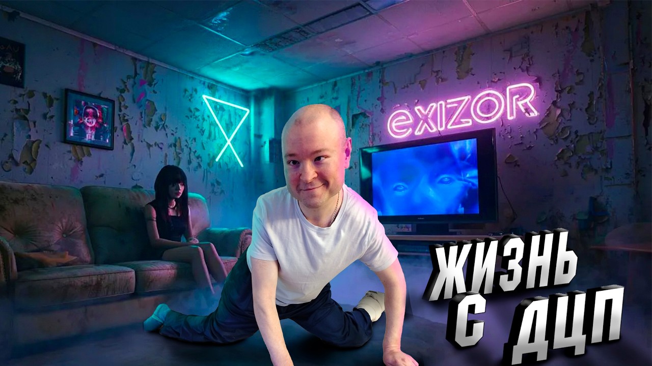 Жизнь с ДЦП и игры | IRL The First Berserker Khazan | It Takes Two болтаем  live #exizor