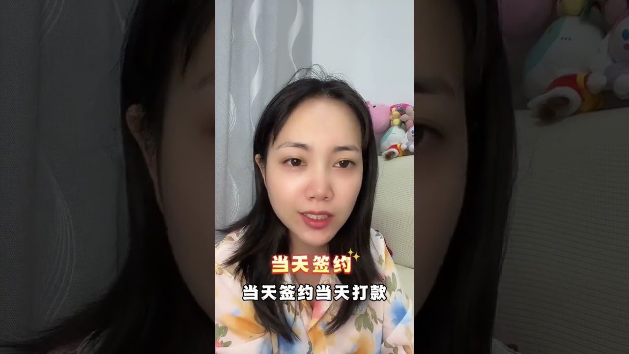 上海全款9折收房#日常唠嗑 #上海全款收房 #全款收房 #不良资产