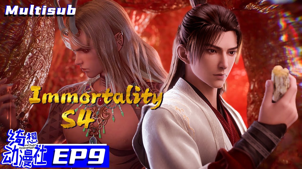 Multisub | Immortality S4 | 永生之海噬仙灵 | Episode 9