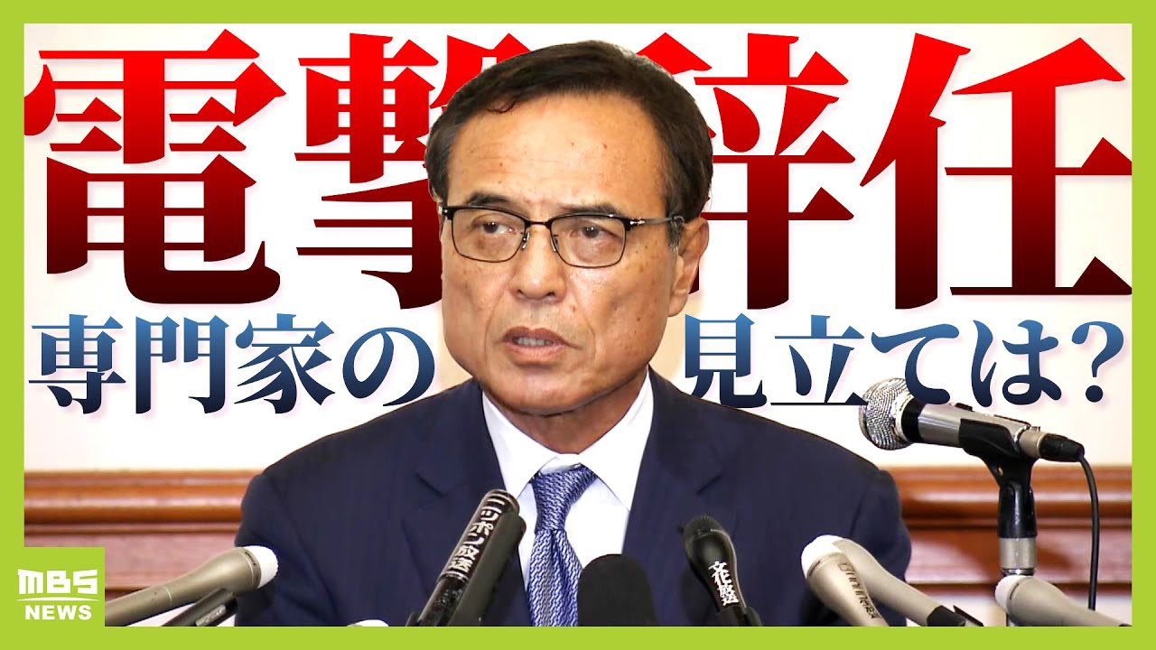 【財界激震】新浪剛史氏が薬物めぐり電撃辞任　迅速な対応は「クビ」のイメージ回避？大麻由来の「ＣＢＤ」「ＴＨＣ」は合法？違法？（2025年9月3日）