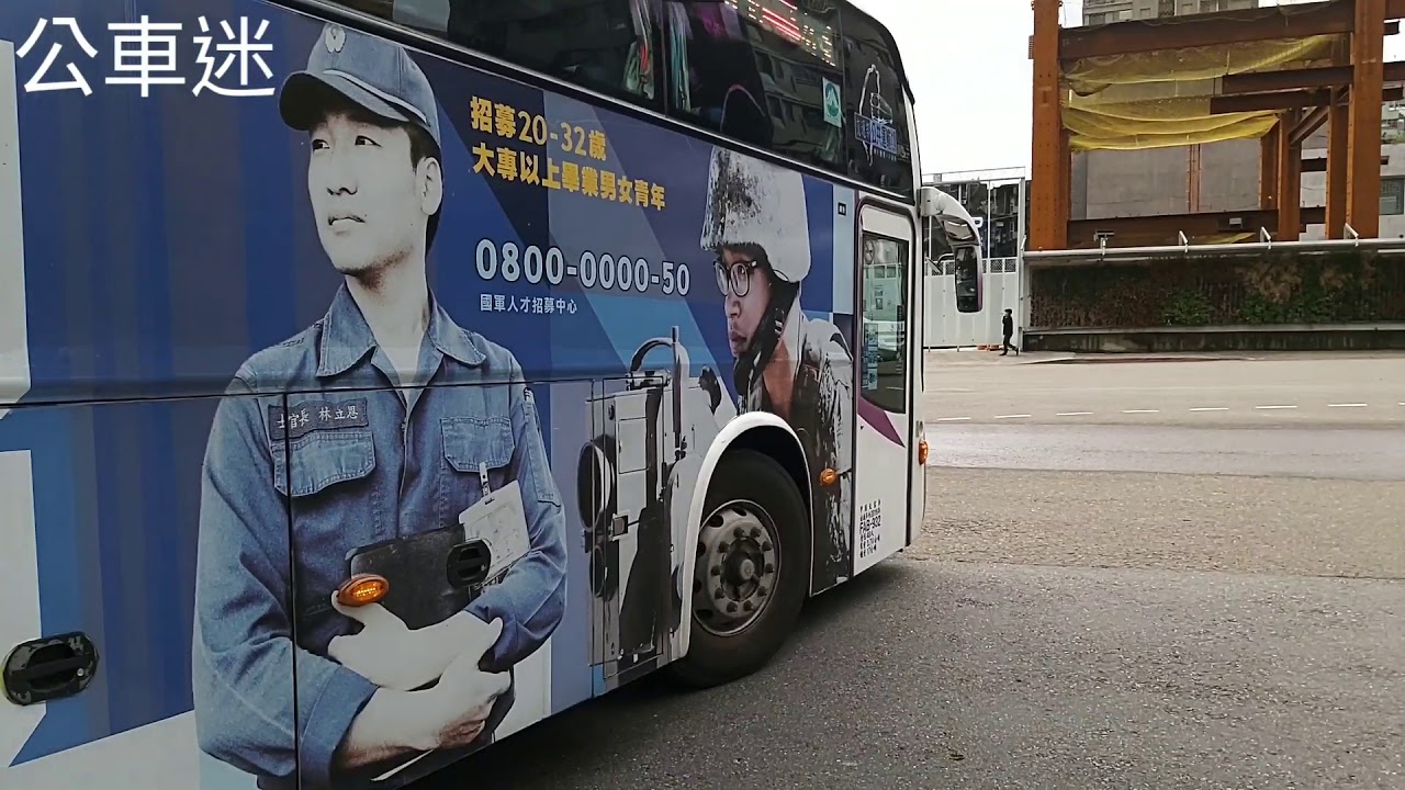 (國光客運)國光客運特輯3