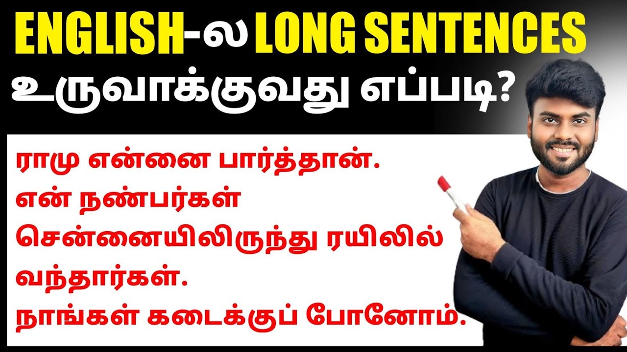 How to make Sentences in English | Spoken English in Tamil | English Speaking Practice |