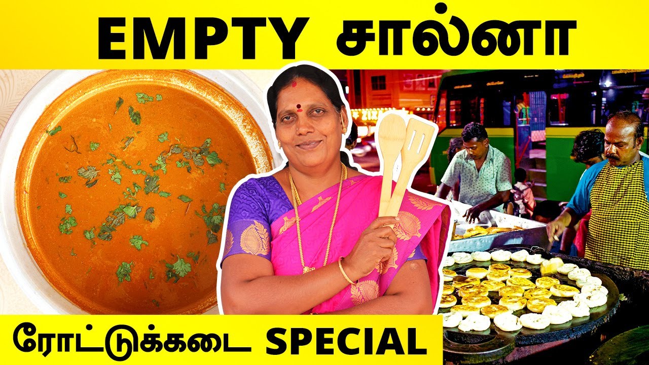 Empty Salna | ரோட்டு கடை பரோட்டா சால்னா | Parotta Empty Saalna Recipe In Tamil