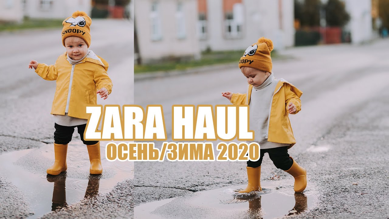 ZARA HAUL | ДЕТСКИЙ ГАРДЕРОБ ОСЕНЬ / ЗИМА 2020