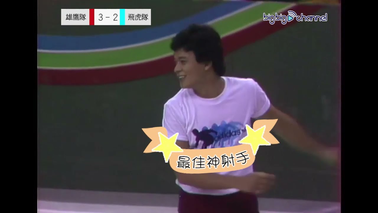 TVB 大寶藏｜苗僑偉、黃日華、鍾楚紅足球大混戰