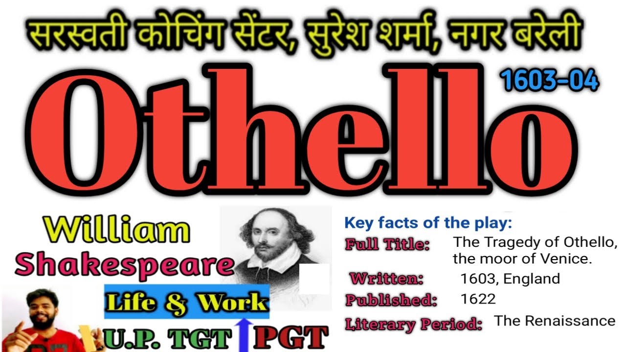 Othello by William Shakespeare