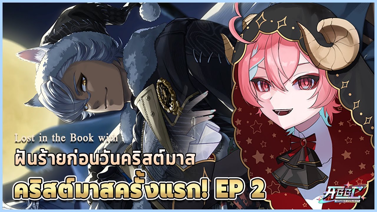 【Twisted Wonderland】อ่านไปพร้อมกัน 