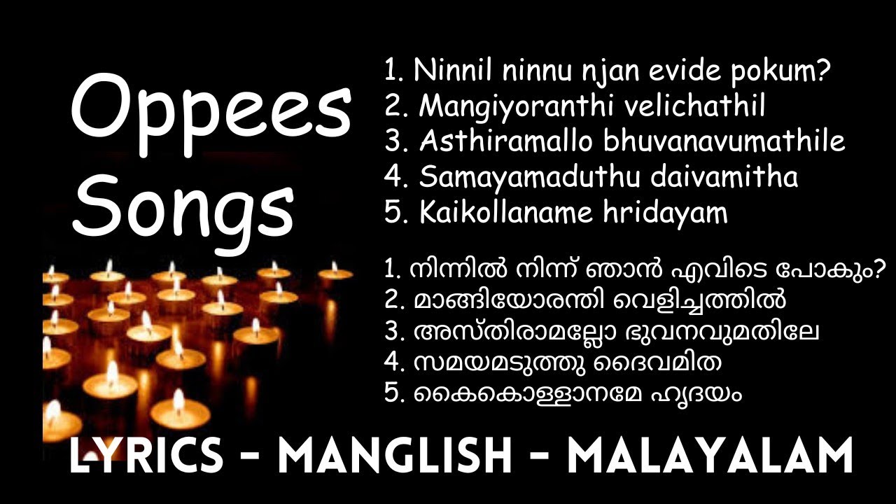 40 Minutes Oppise Songs with Lyrics | ഒപ്പീസ്  മരിച്ചവരുടെ ചെറിയഒപ്പീസ് Malayalam Syro Malabar