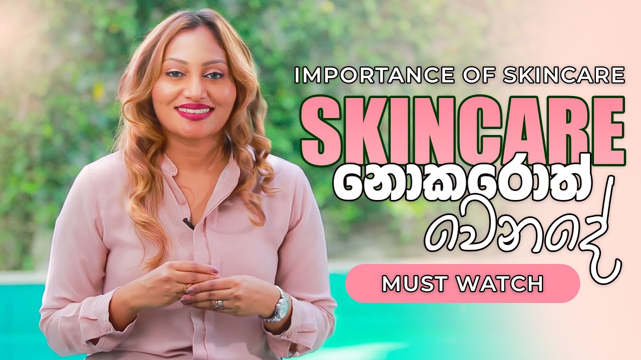 @PinkRoomShashini Skincare කරන්න කියන්නේ ඇයි? | Get your Skincare Routine today! #2023#JanetSriLanka
