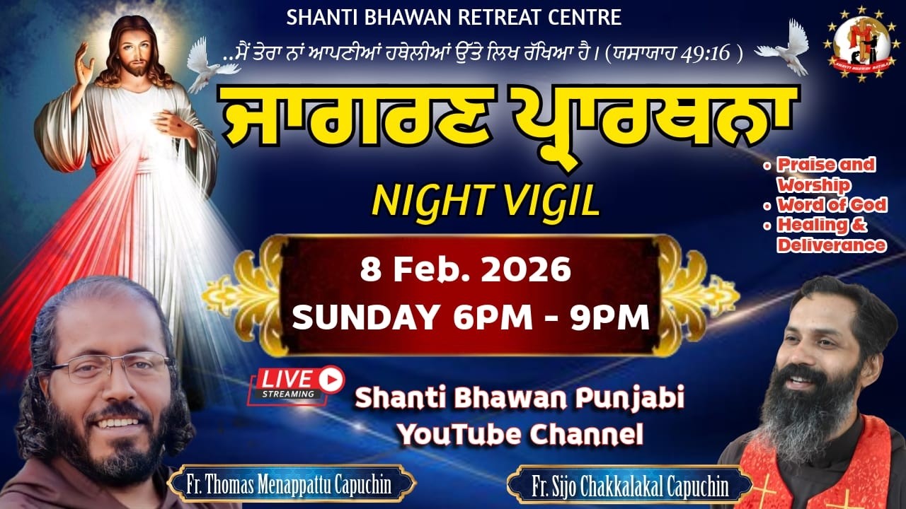 🔴LIVE 08 FEB Night Vigil from 6 PM to 9 PM at Shanti Bhawan Retreat Centre, Prem Nagar Batala,Punjab