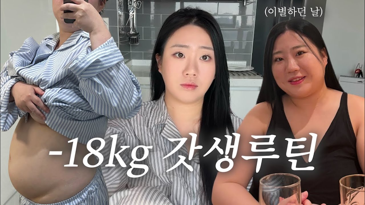 단쉐 개발하면서 -18kg 체중 감량한 프리랜서