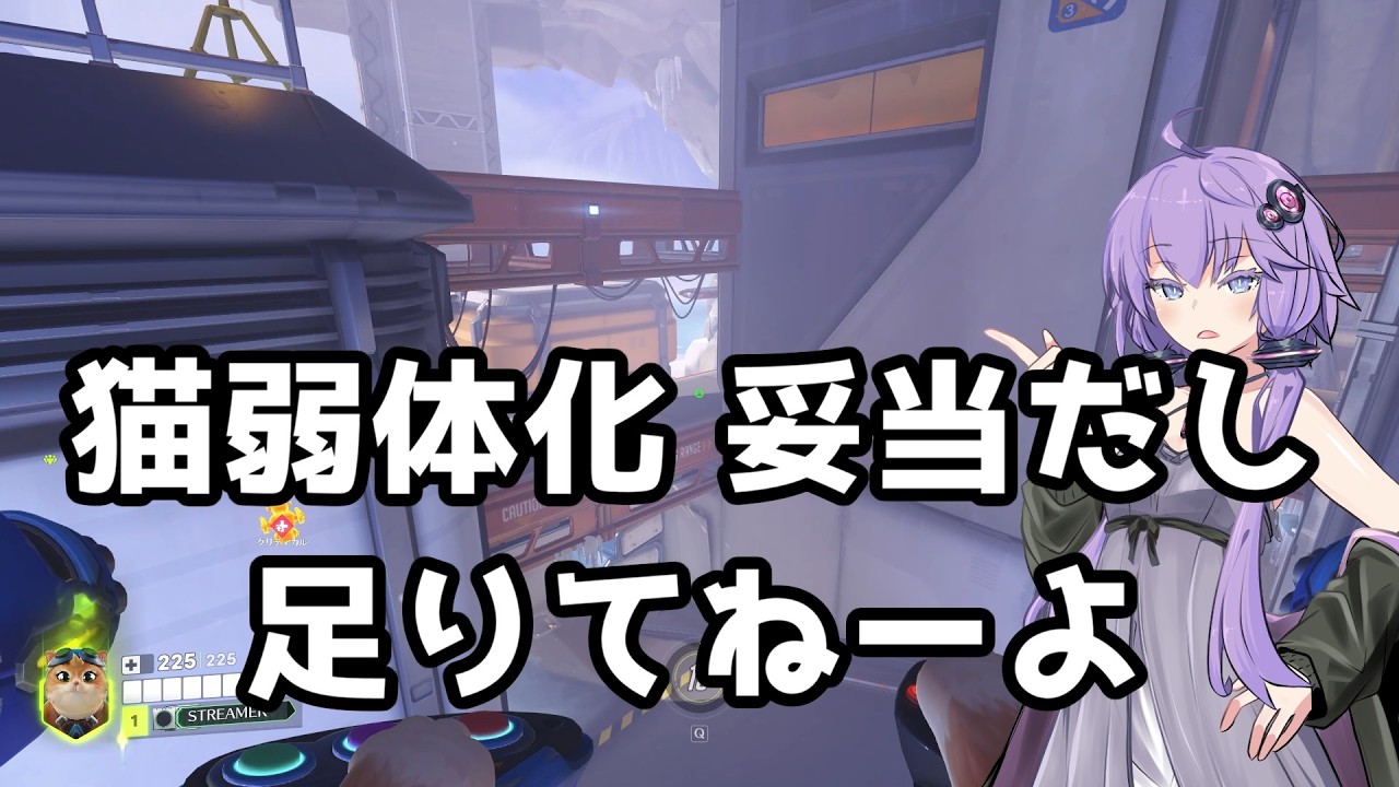 【ボイスロイド】【OverWatch2】実装一週間たたずに弱体化された猫がいるらしい【オーバーウォッチ】