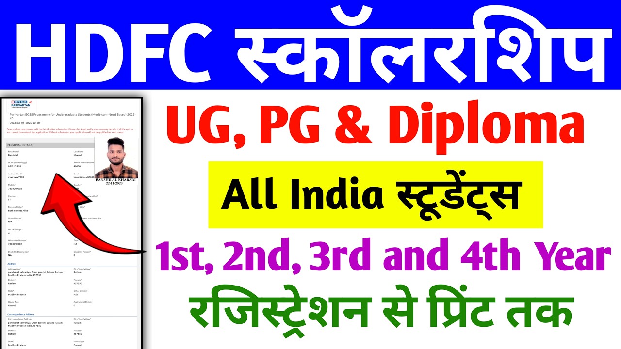 HDFC Bank Parivartan Scholarship Form 2025 Online Kaise Bhare || How To Apply For HDFC Scholarship